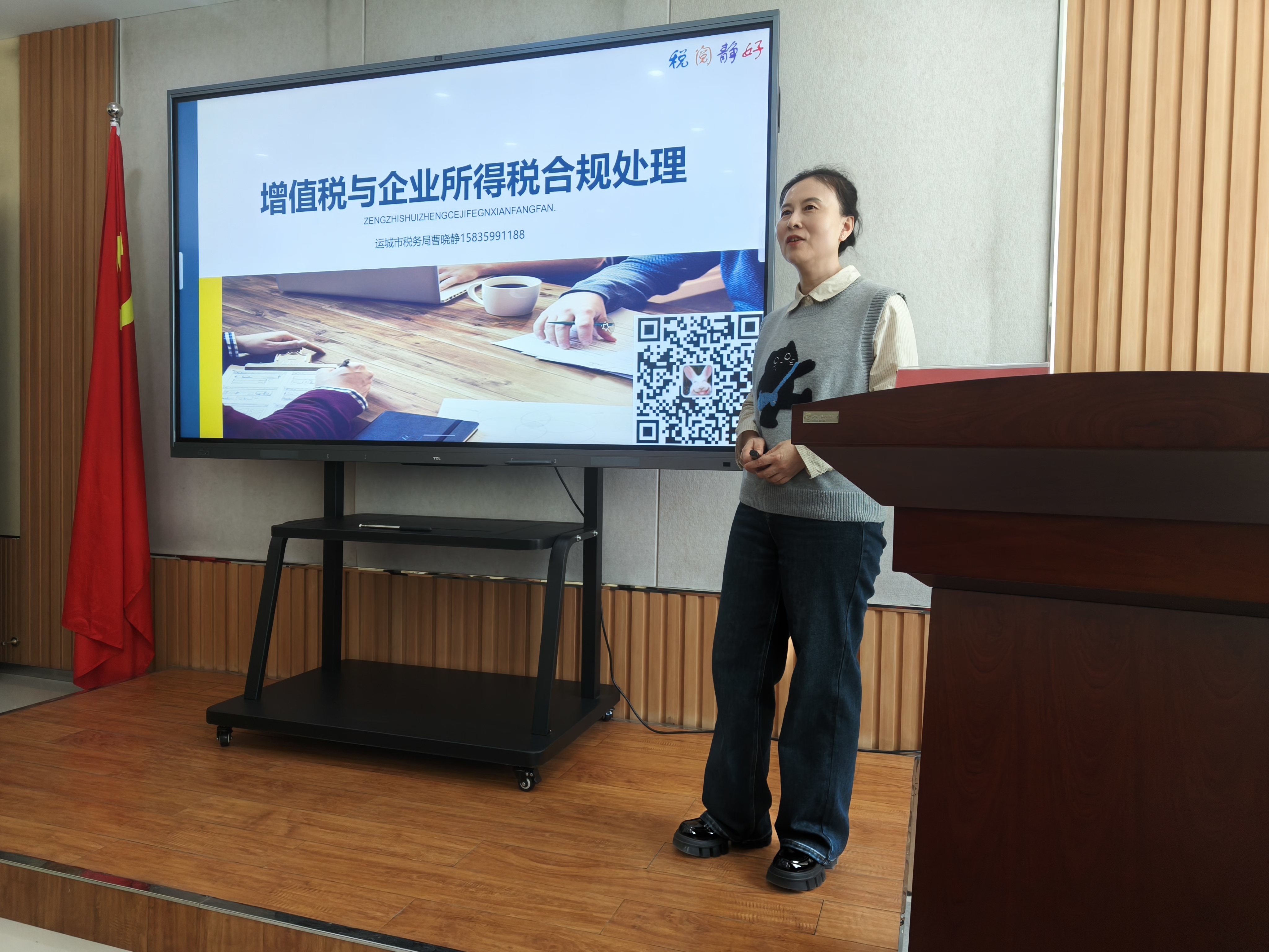 運(yùn)城企聯(lián)助力財(cái)稅專題培訓(xùn)，為企業(yè)發(fā)展賦能